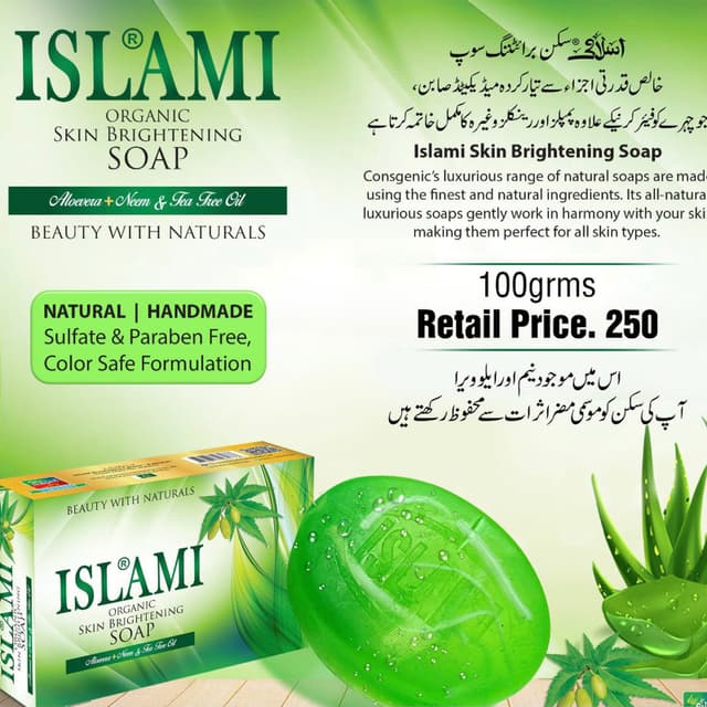 Organic Islami Anti Acne Soap 100gm.