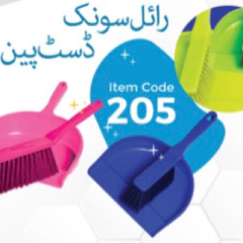 Royal Sonic Dustpan